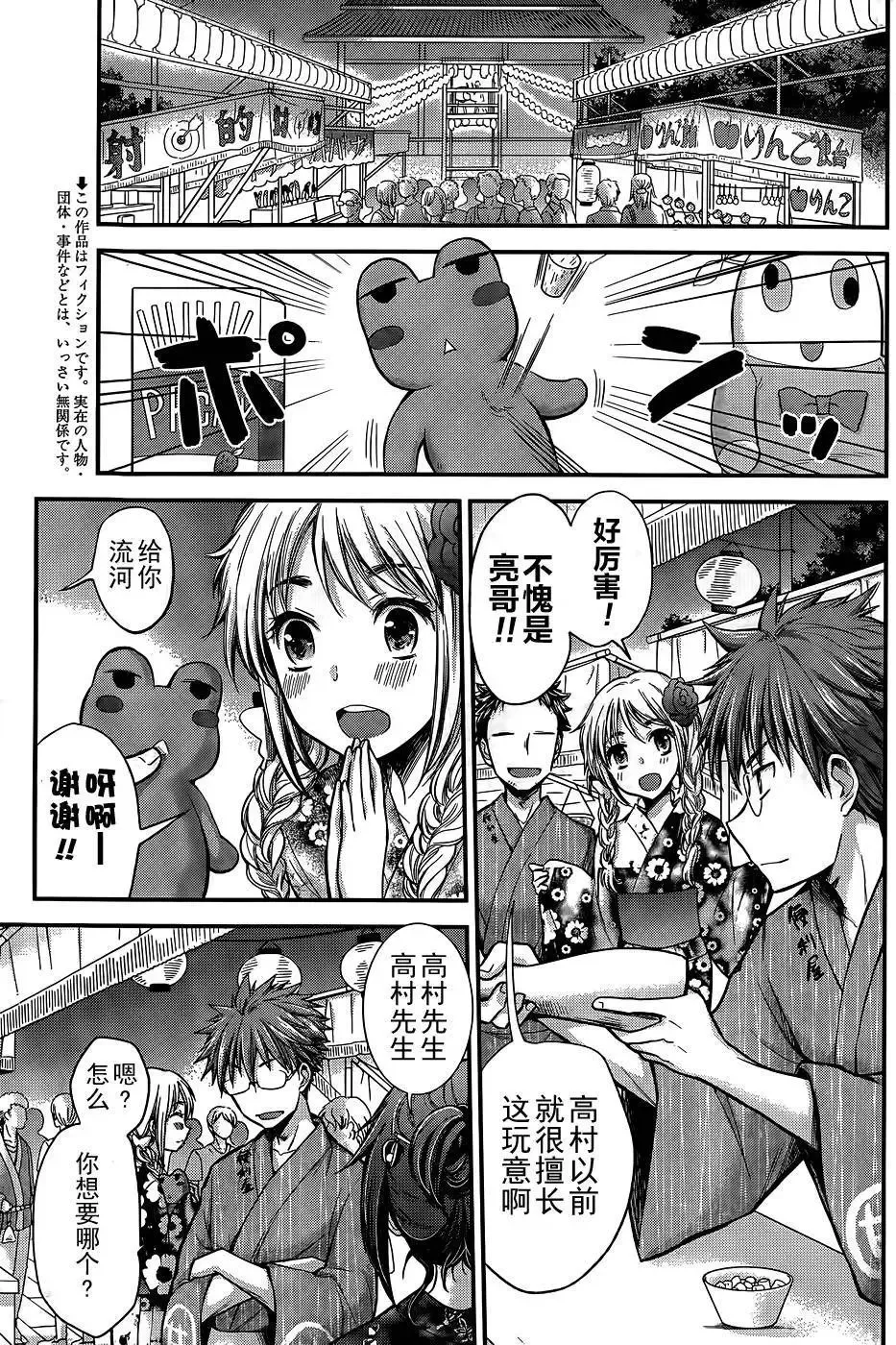 新连载10 第24页