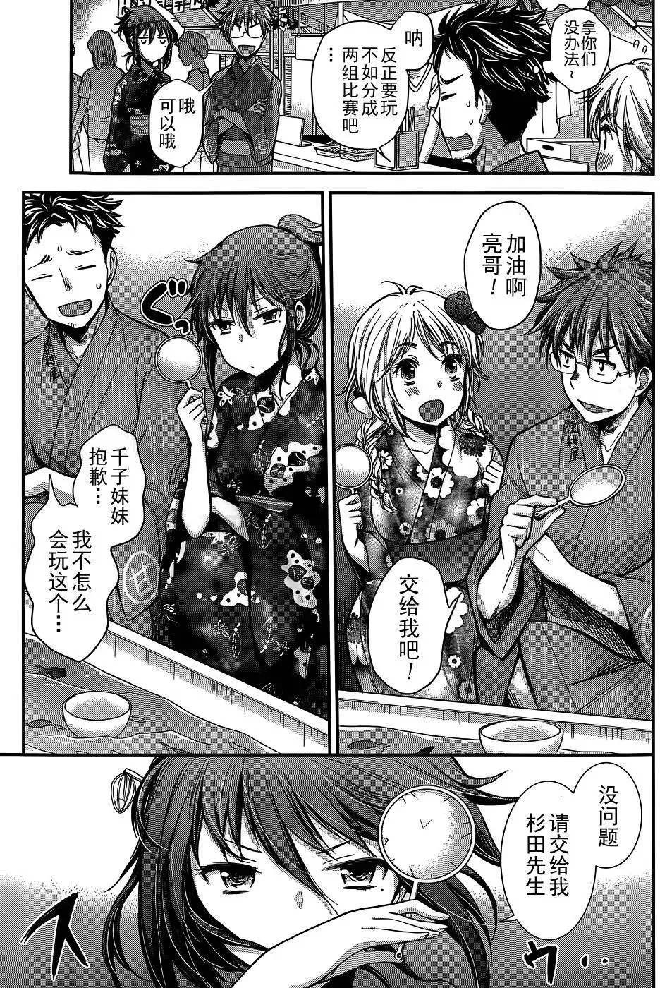 新连载11 第8页