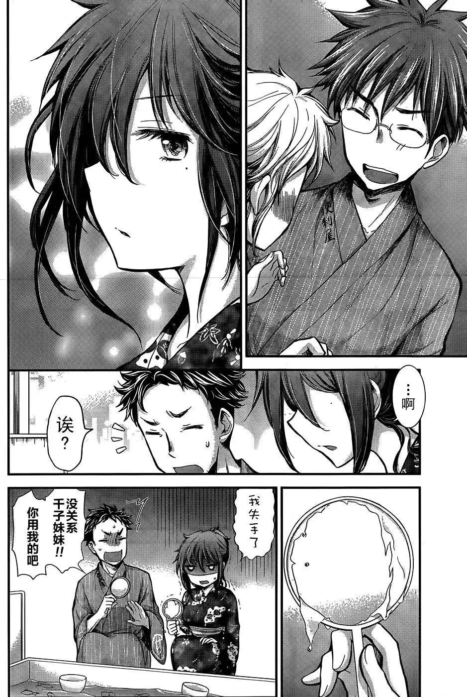 新连载11 第11页