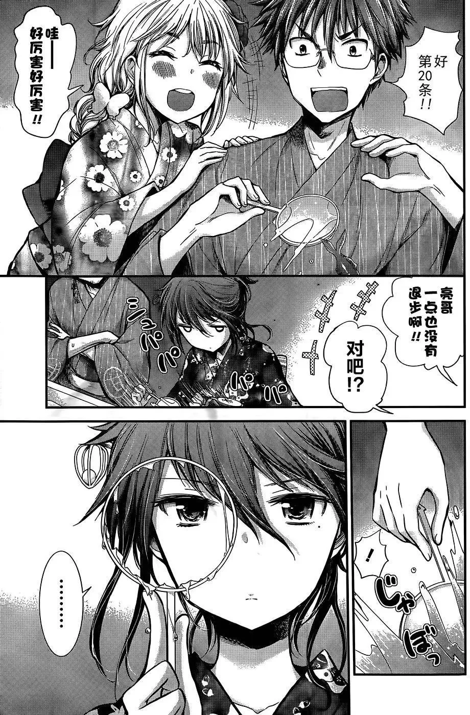 新连载11 第12页