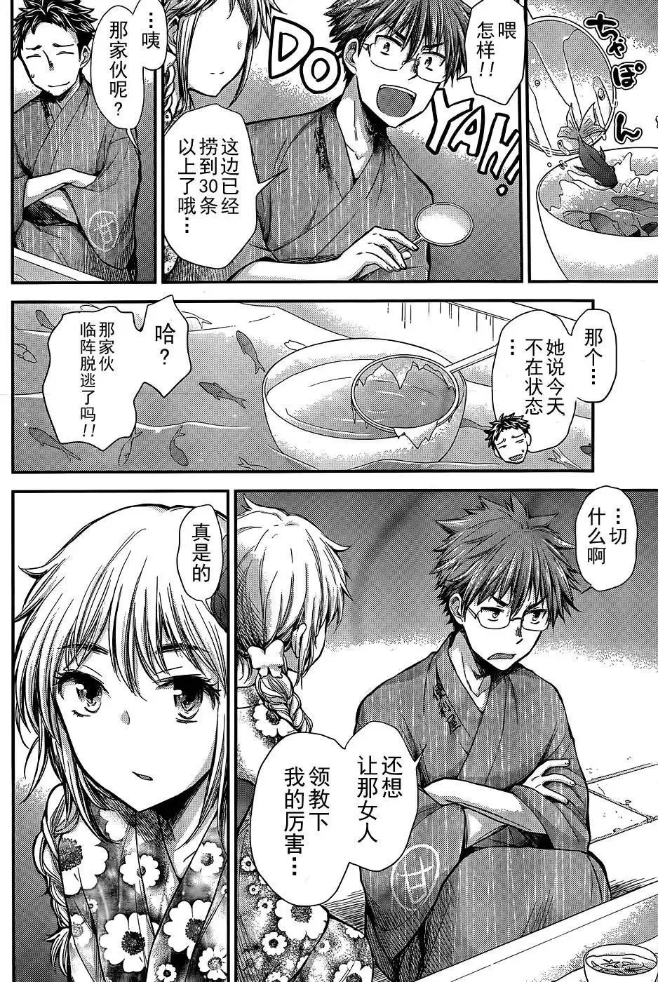 新连载11 第13页
