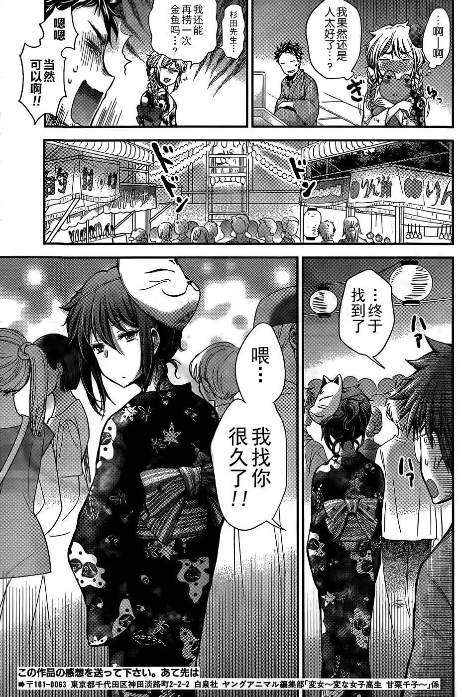 新连载11 第16页