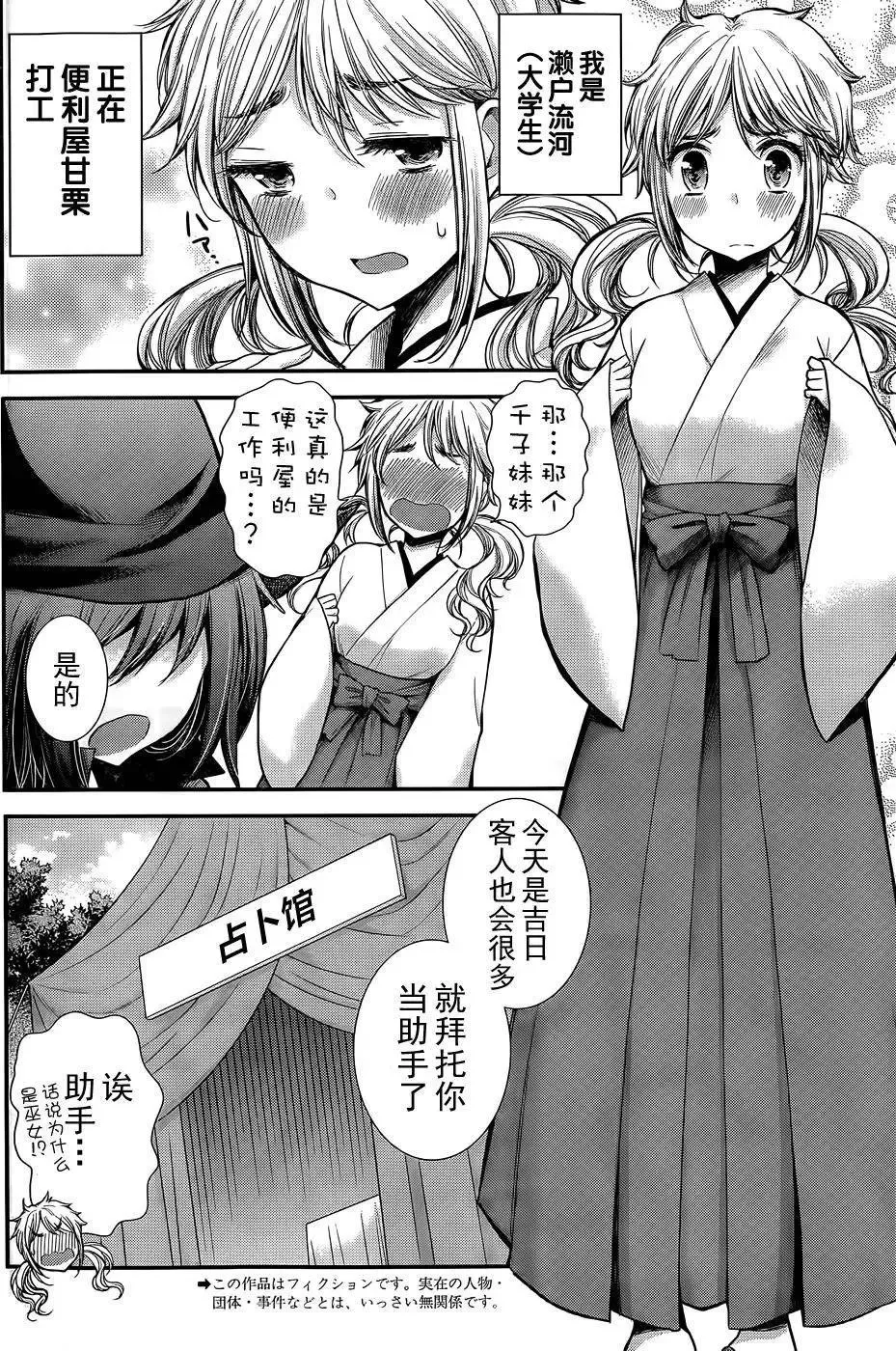 新连载12 第2页