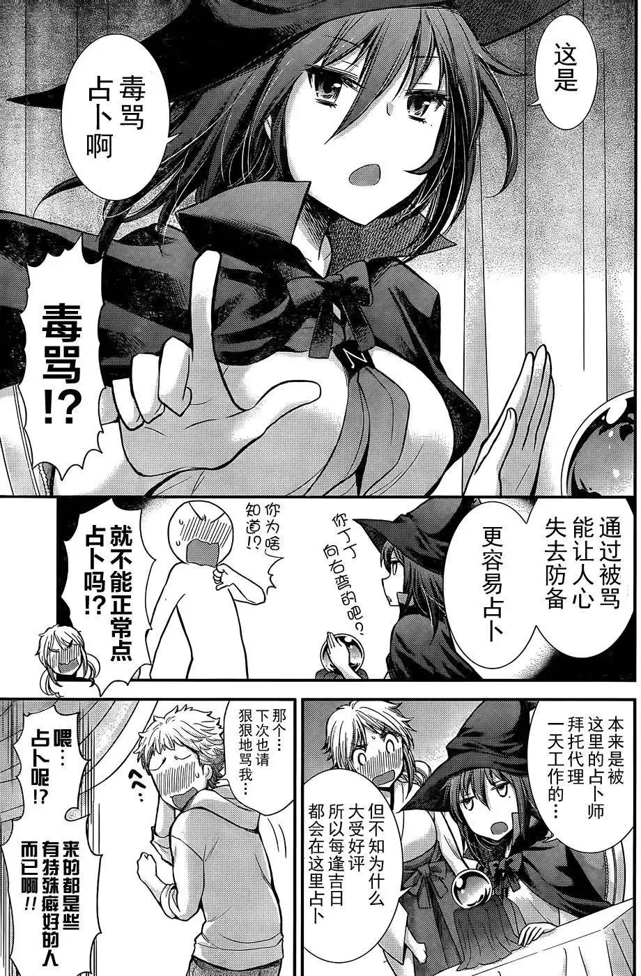 新连载12 第5页