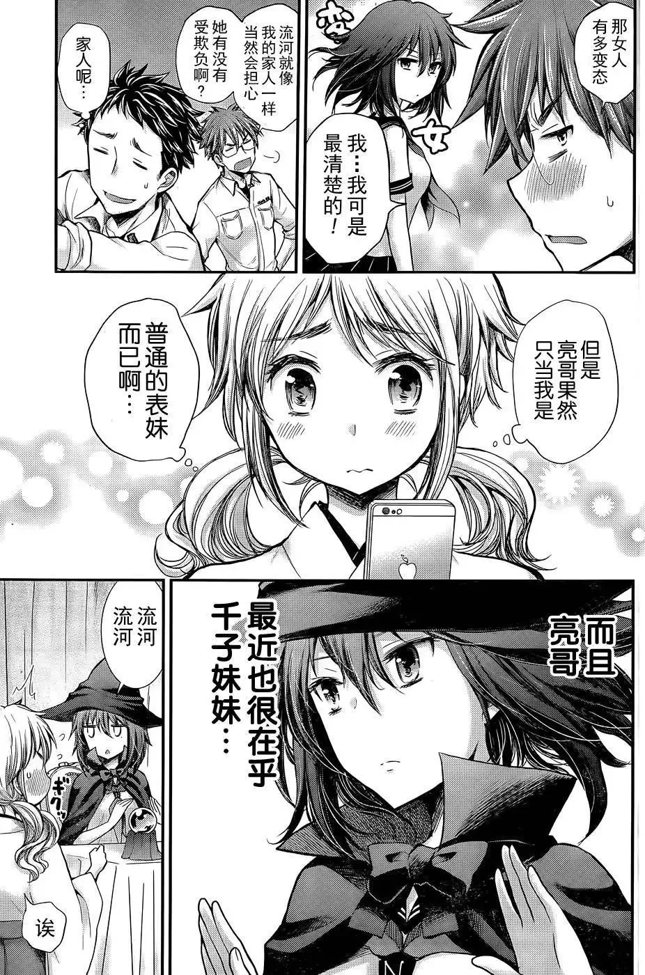 新连载12 第7页