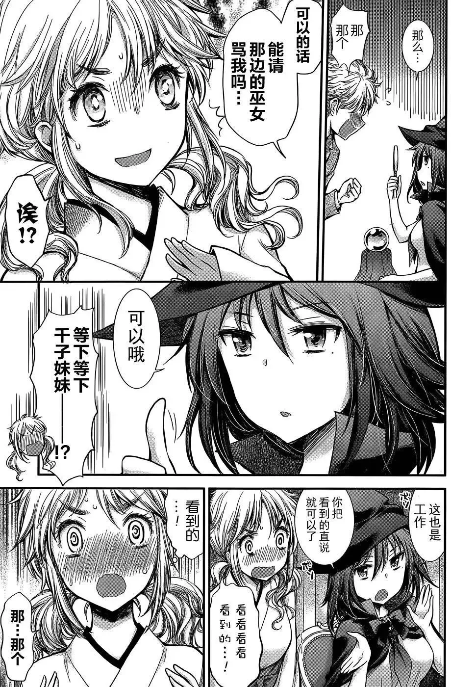 新连载12 第9页