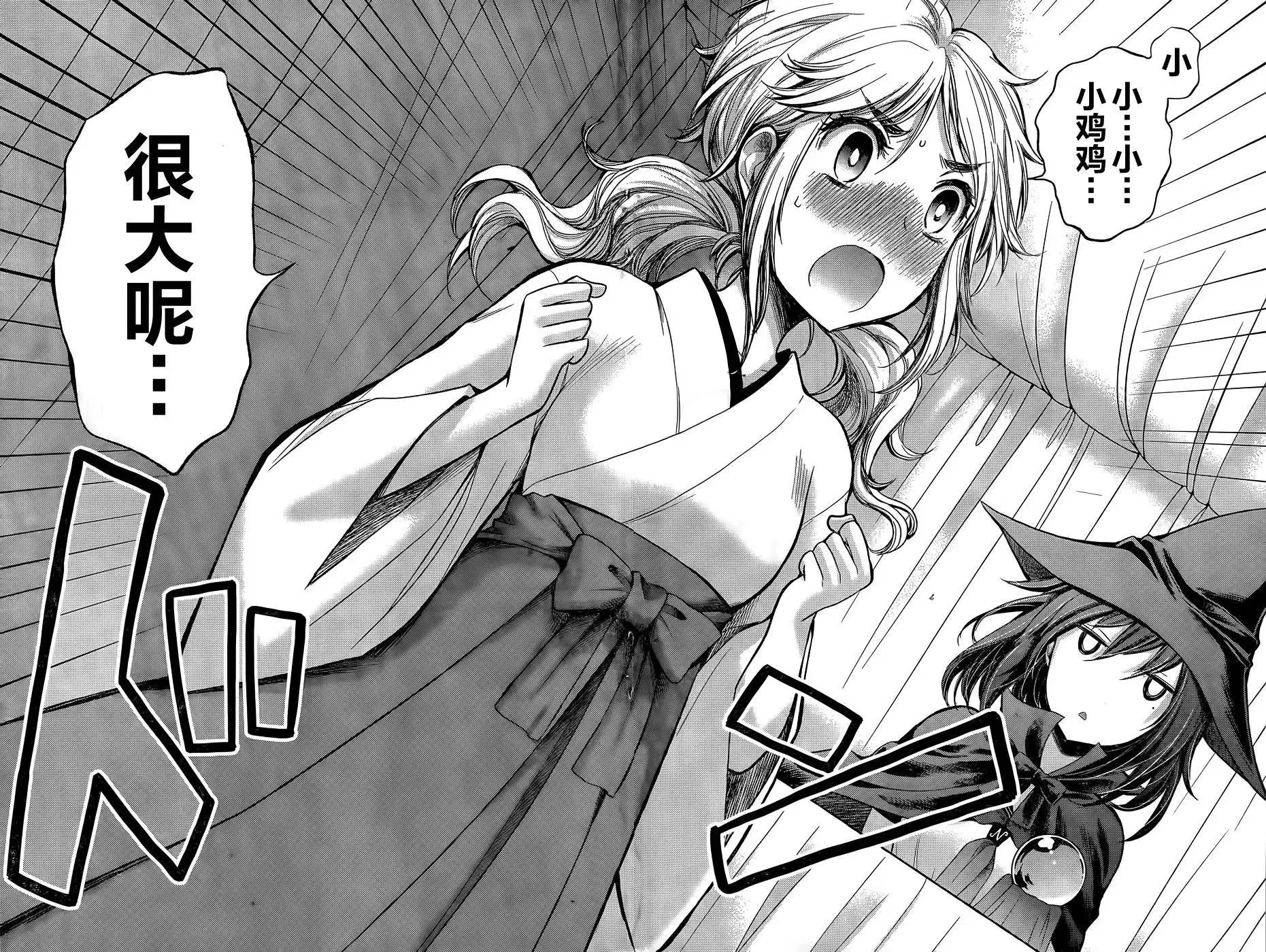 新连载12 第10页