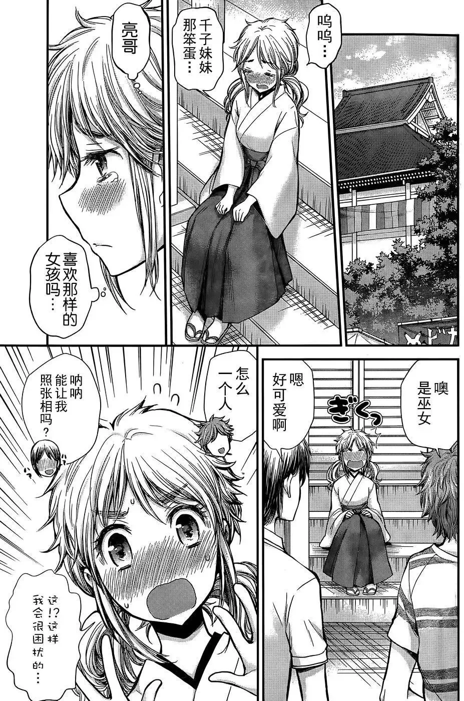 新连载12 第12页