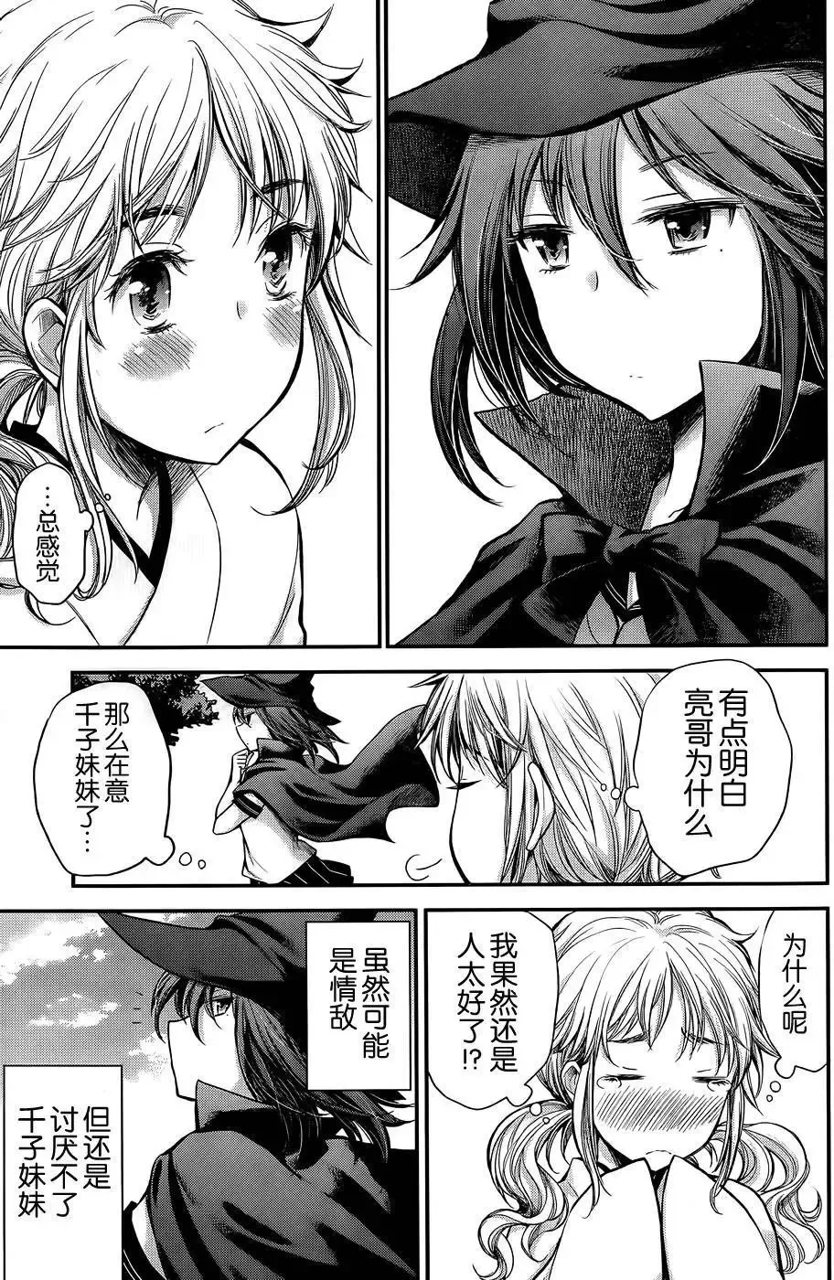 新连载12 第18页