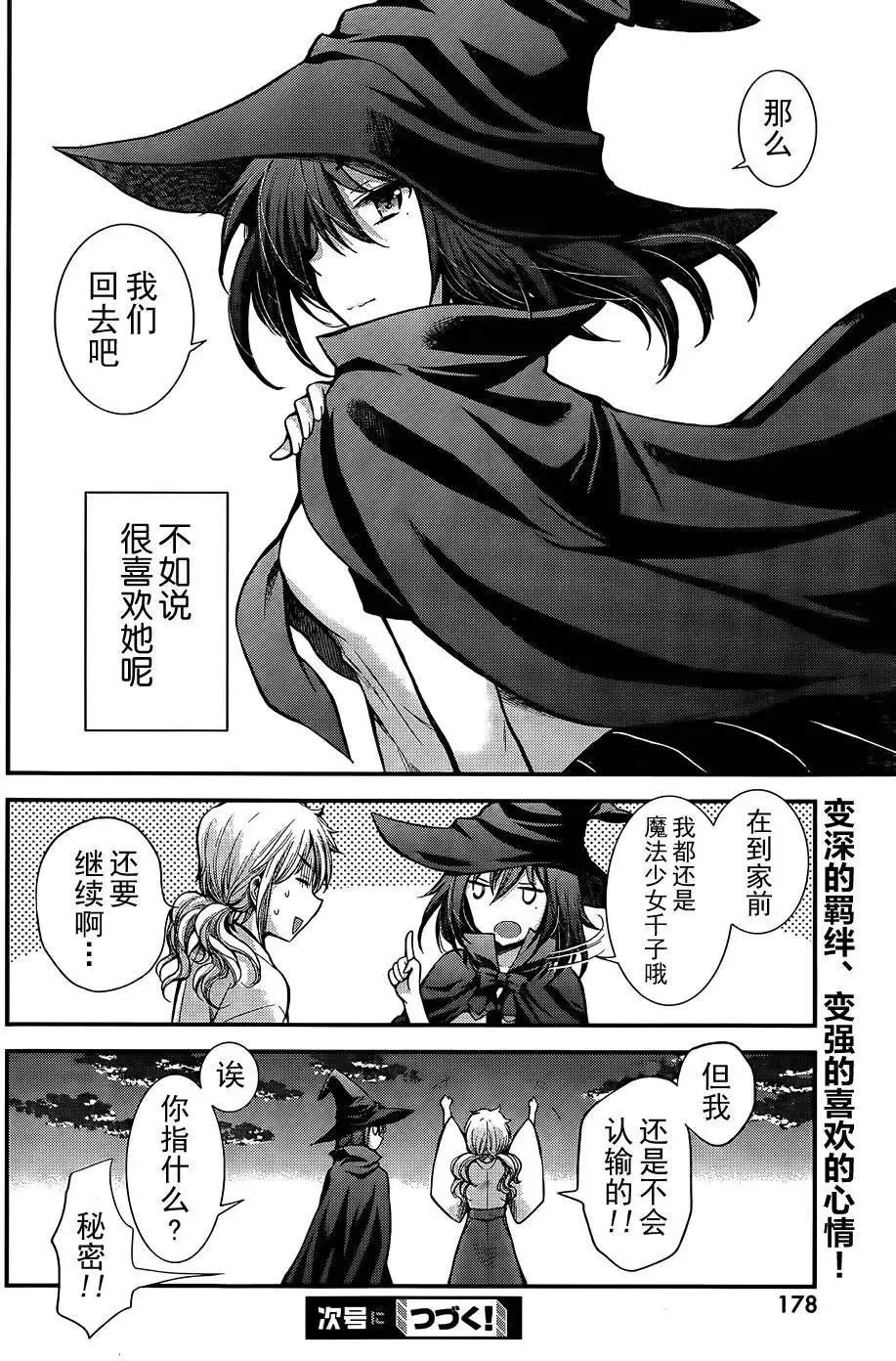 新连载12 第19页