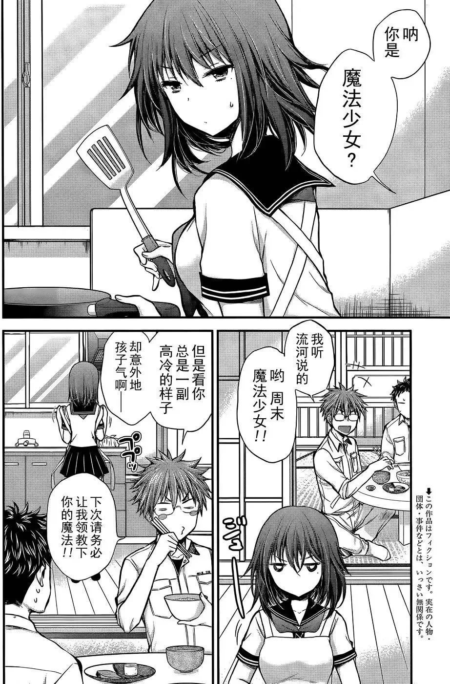 新连载12 第22页