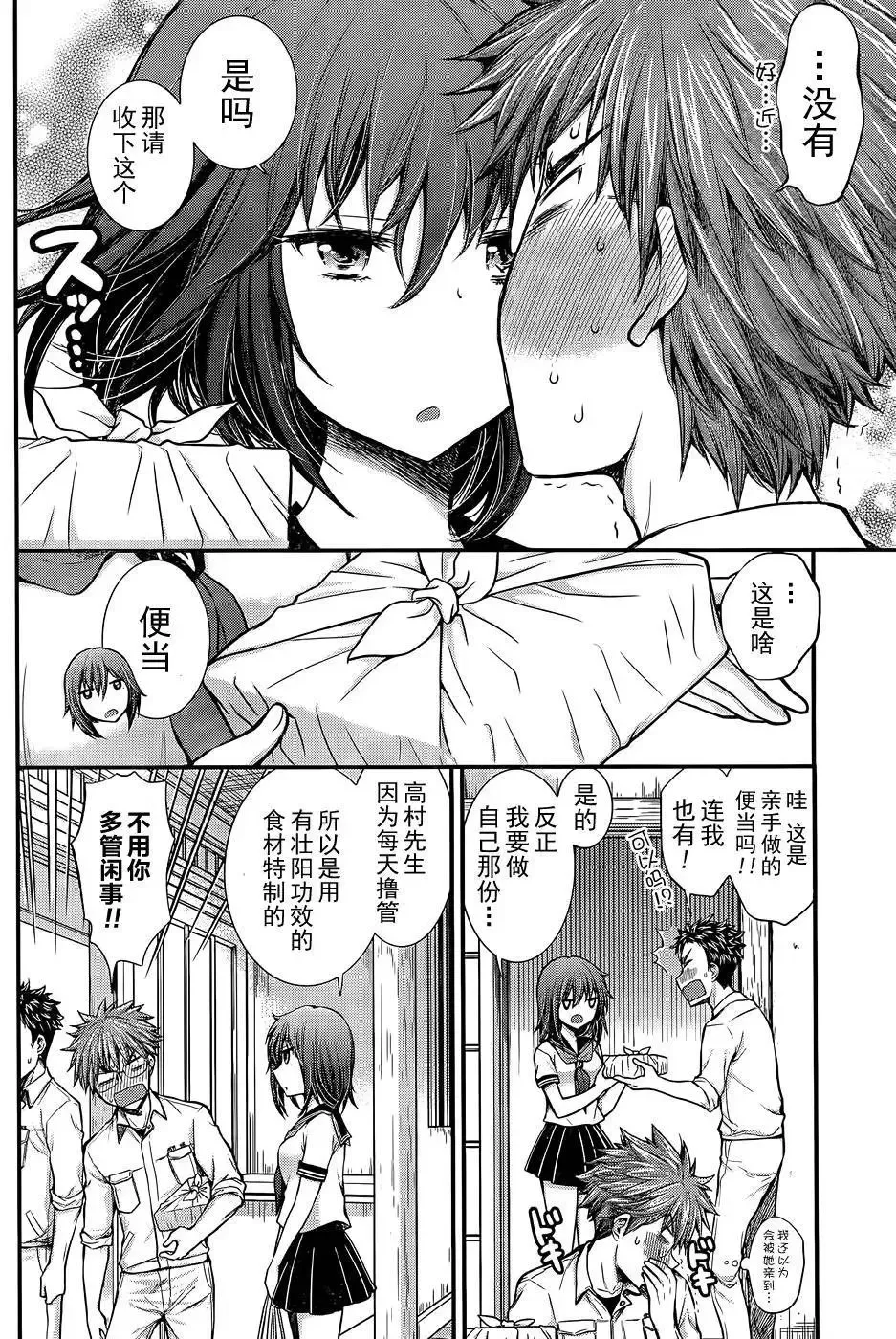 新连载13 第4页