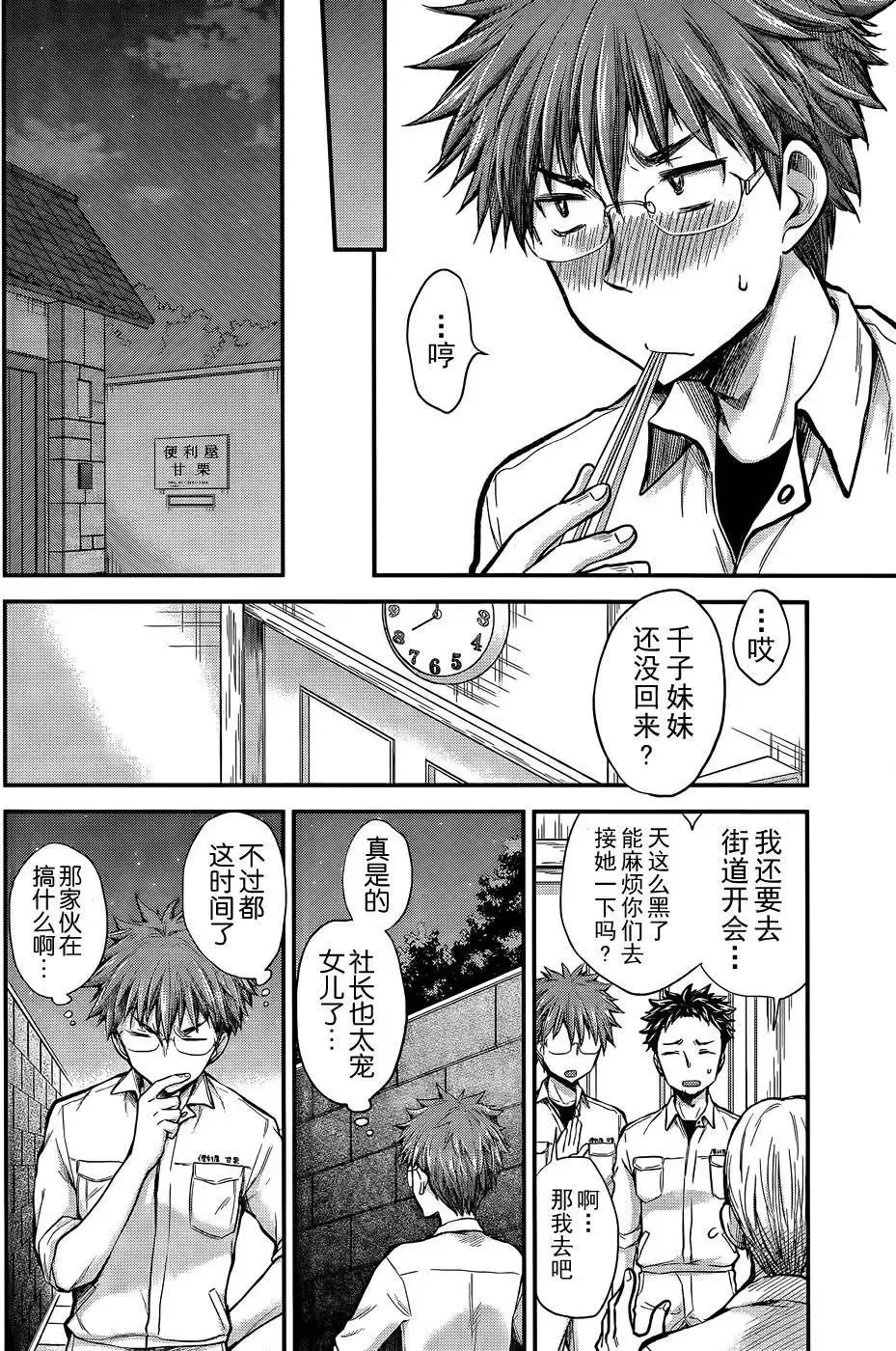 新连载13 第6页