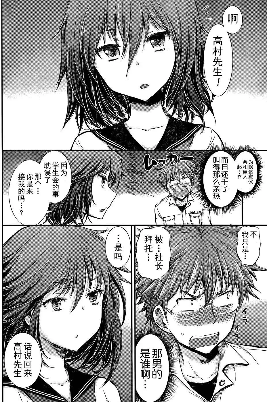 新连载13 第8页