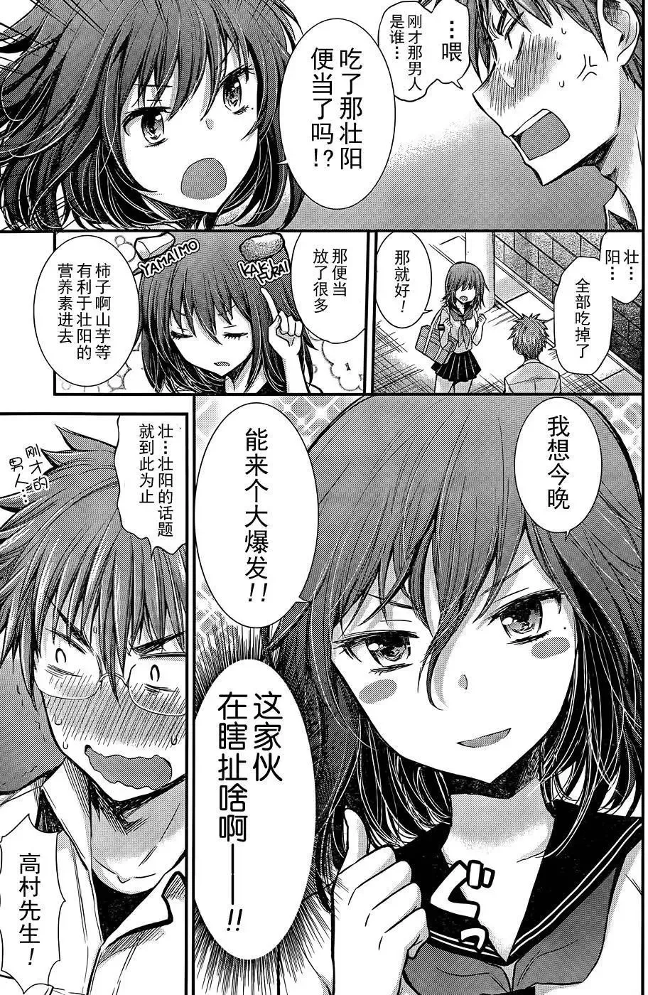 新连载13 第9页