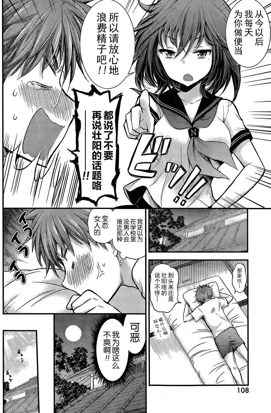 新连载13 第10页