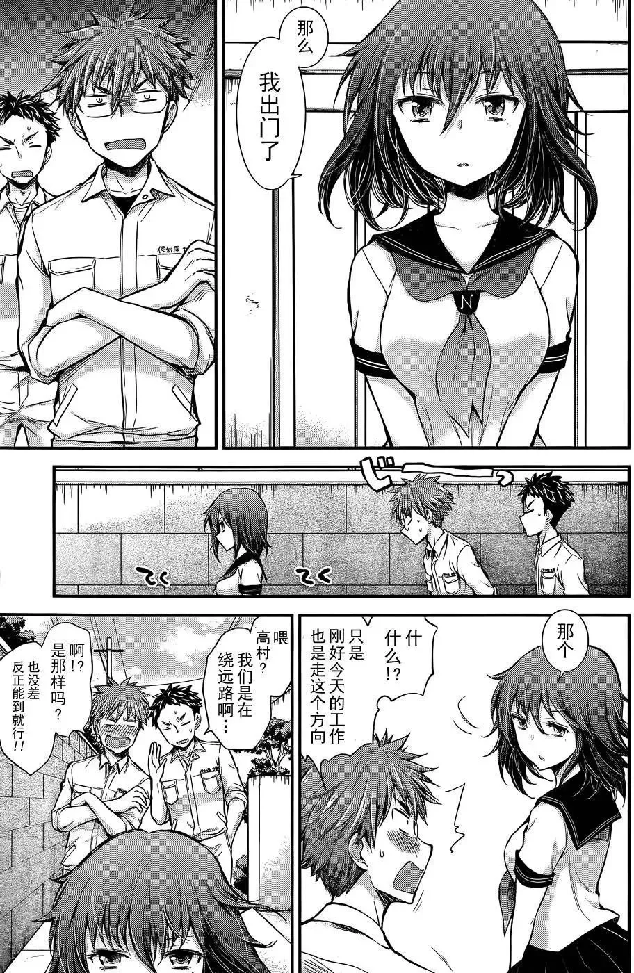 新连载13 第11页