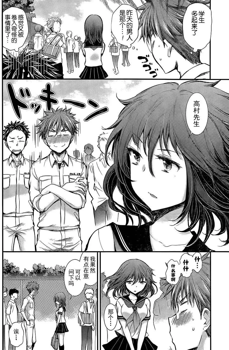 新连载13 第12页