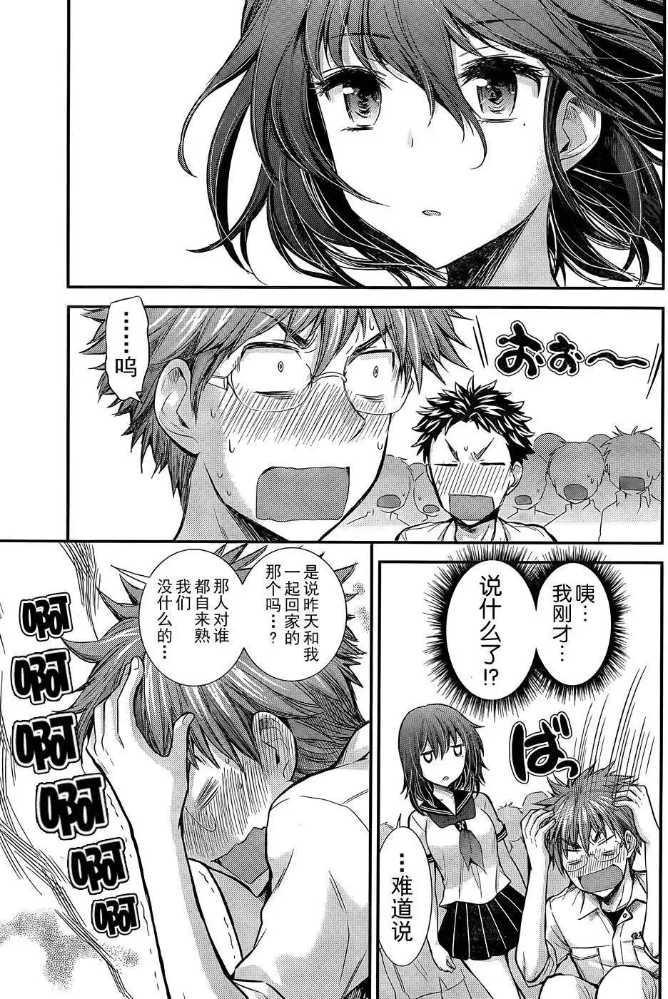 新连载13 第17页