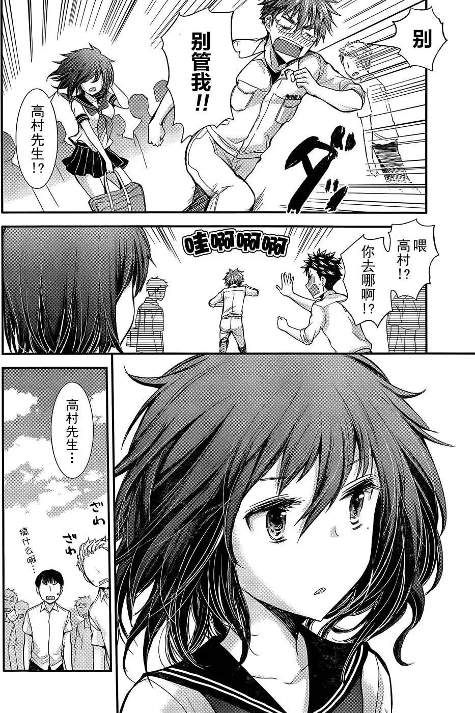 新连载13 第18页