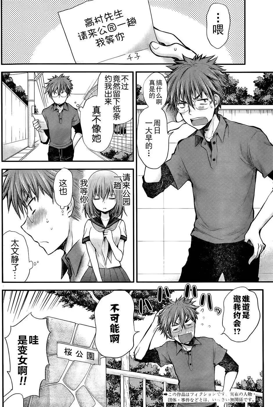 新连载13 第23页