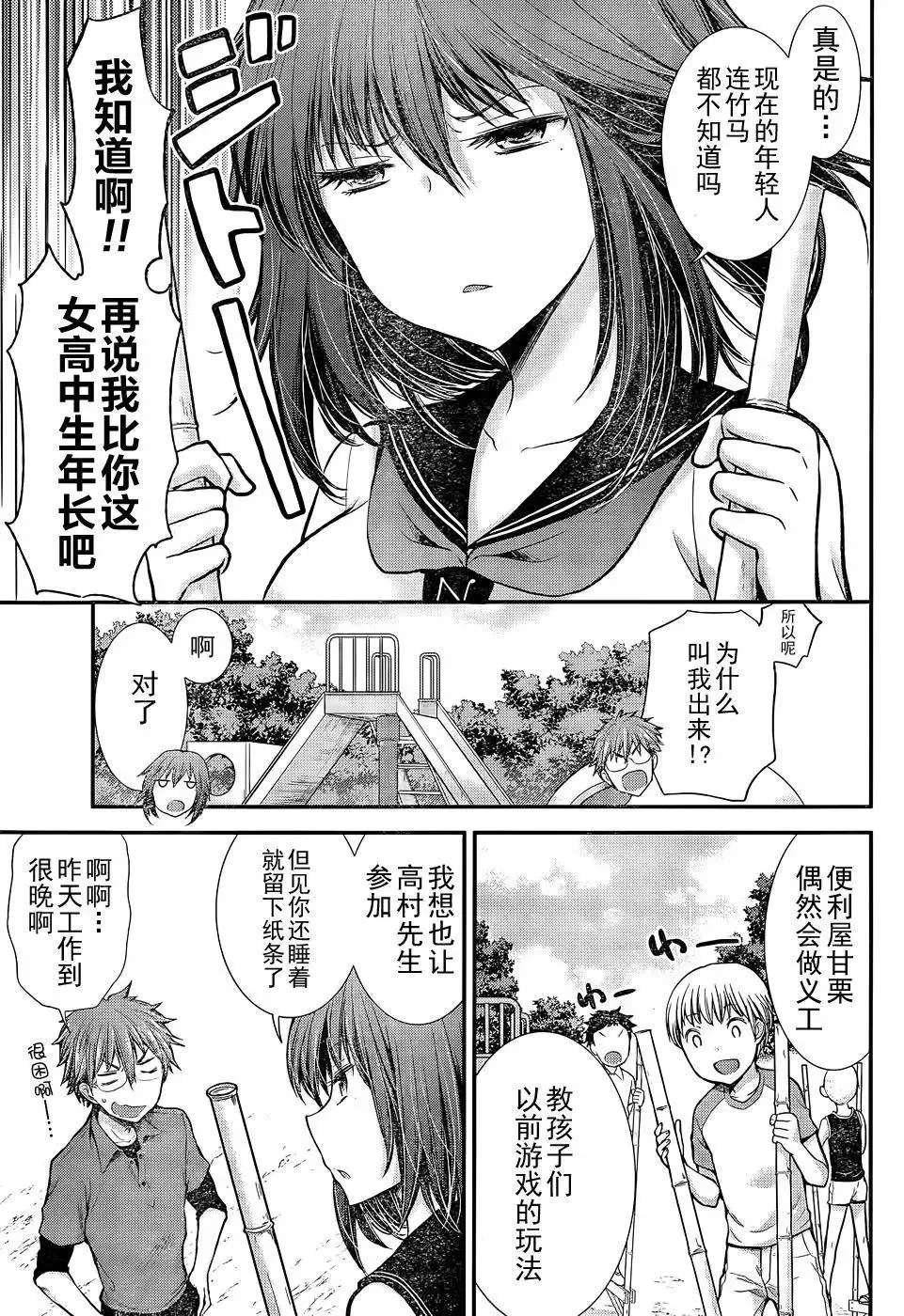 新连载14 第5页