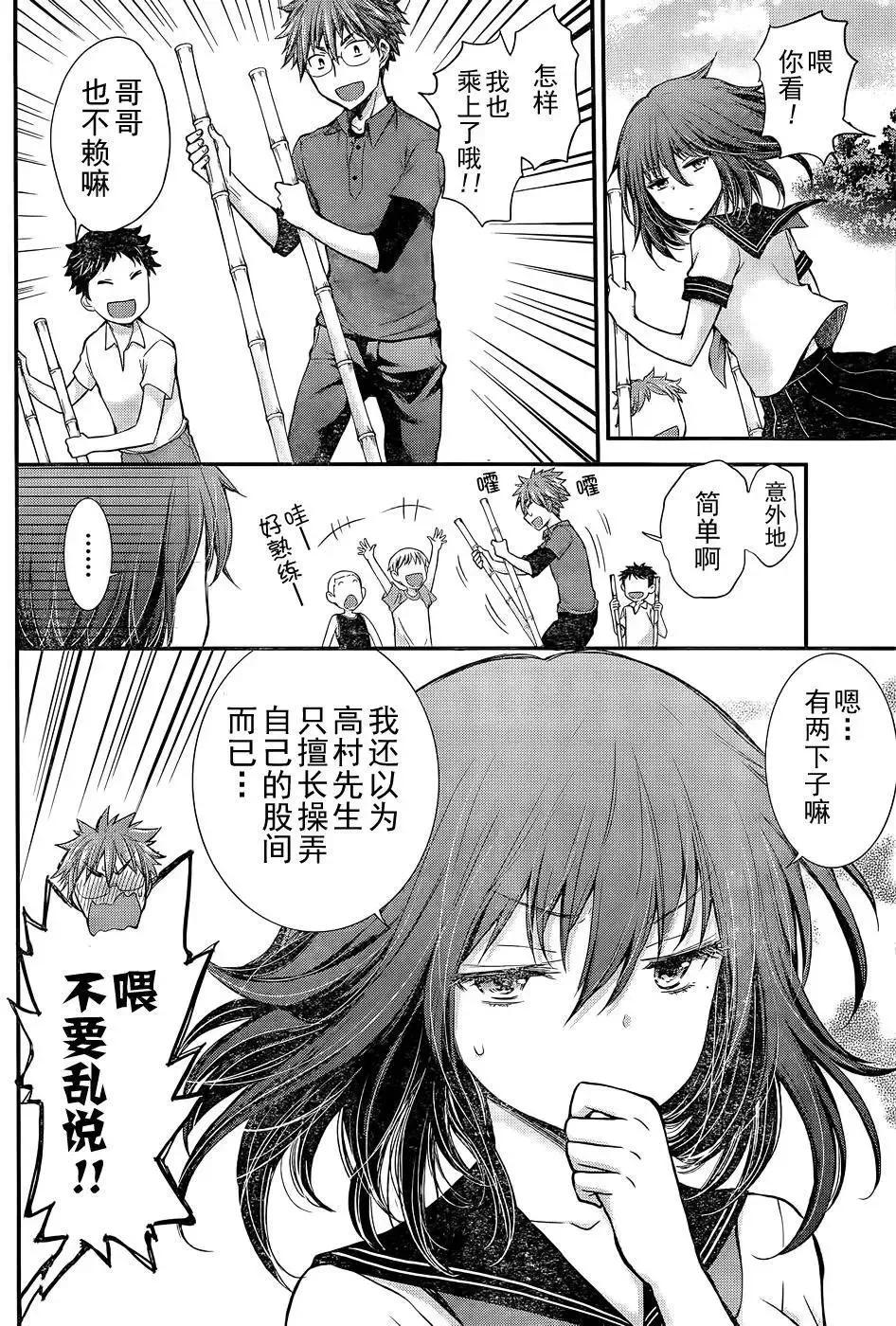 新连载14 第8页