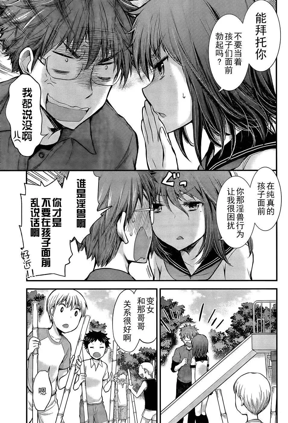新连载14 第11页