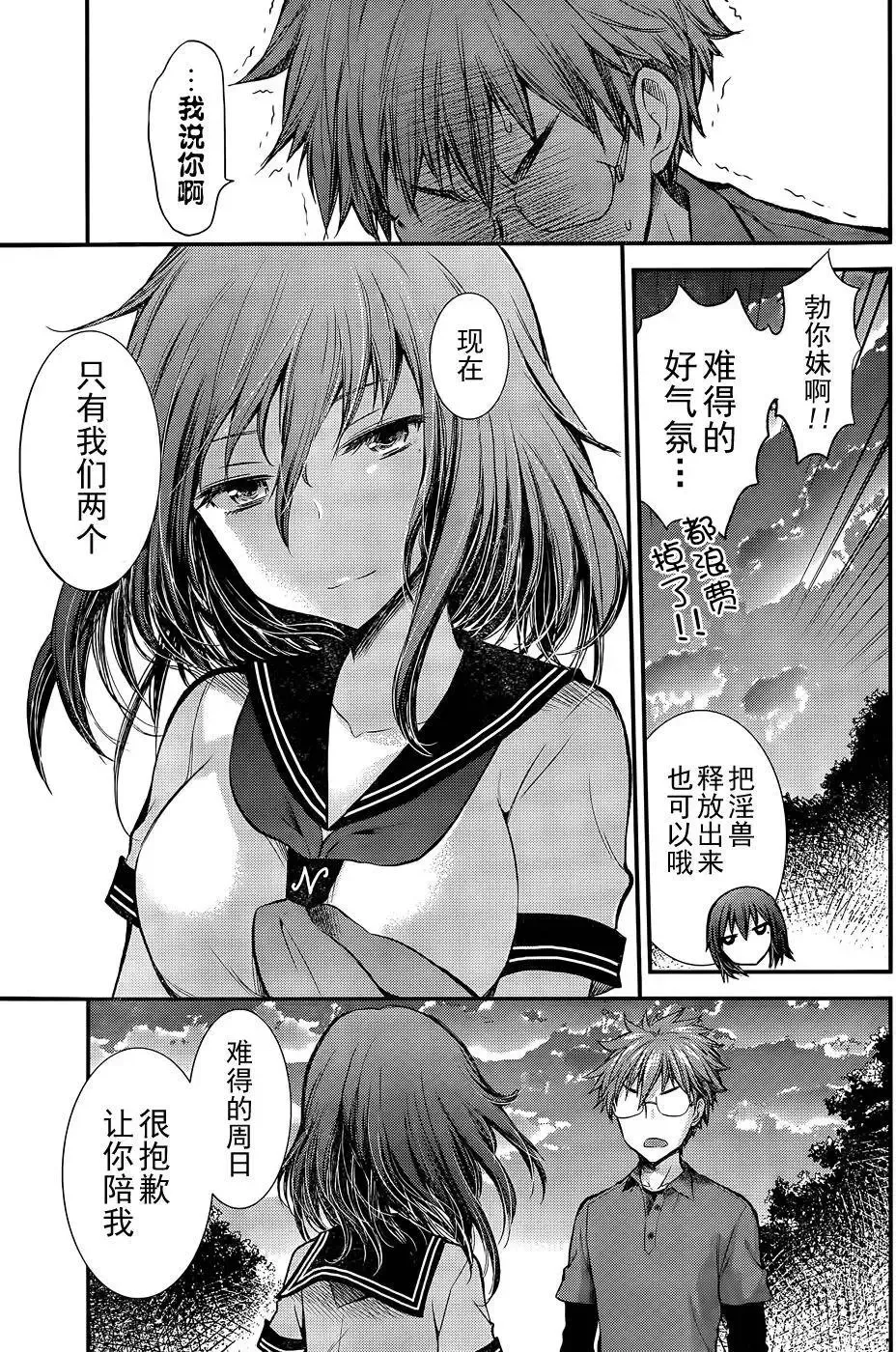 新连载14 第17页