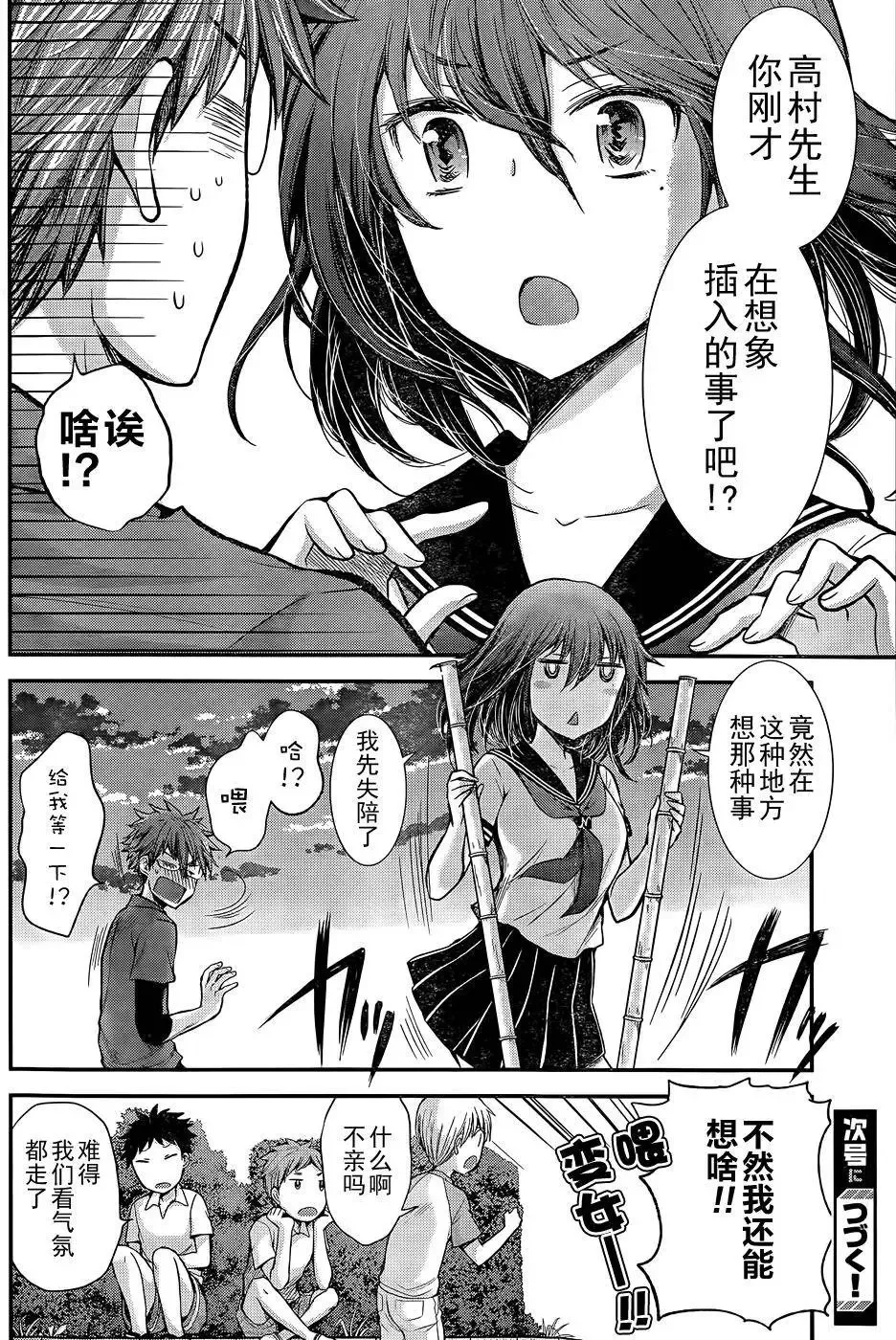 新连载14 第20页