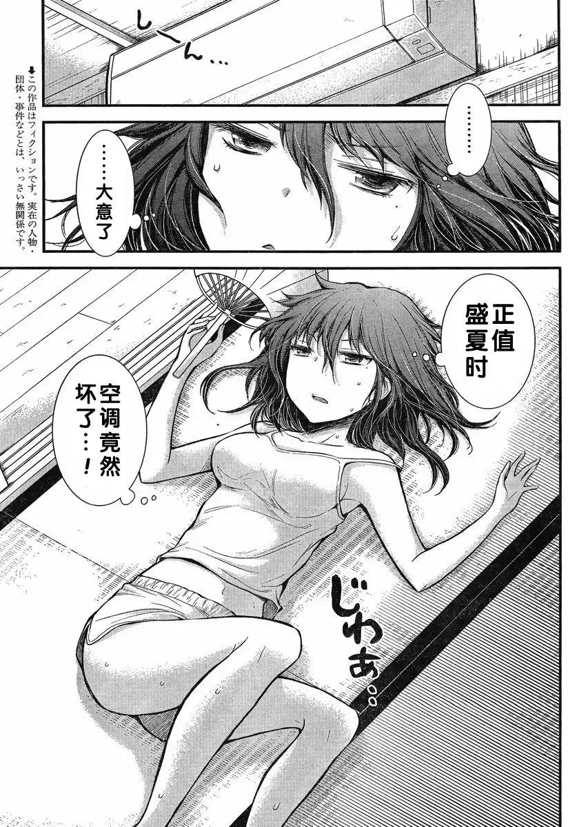 新连载15 第3页