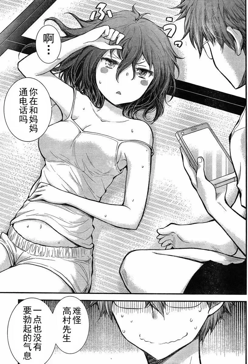 新连载15 第5页