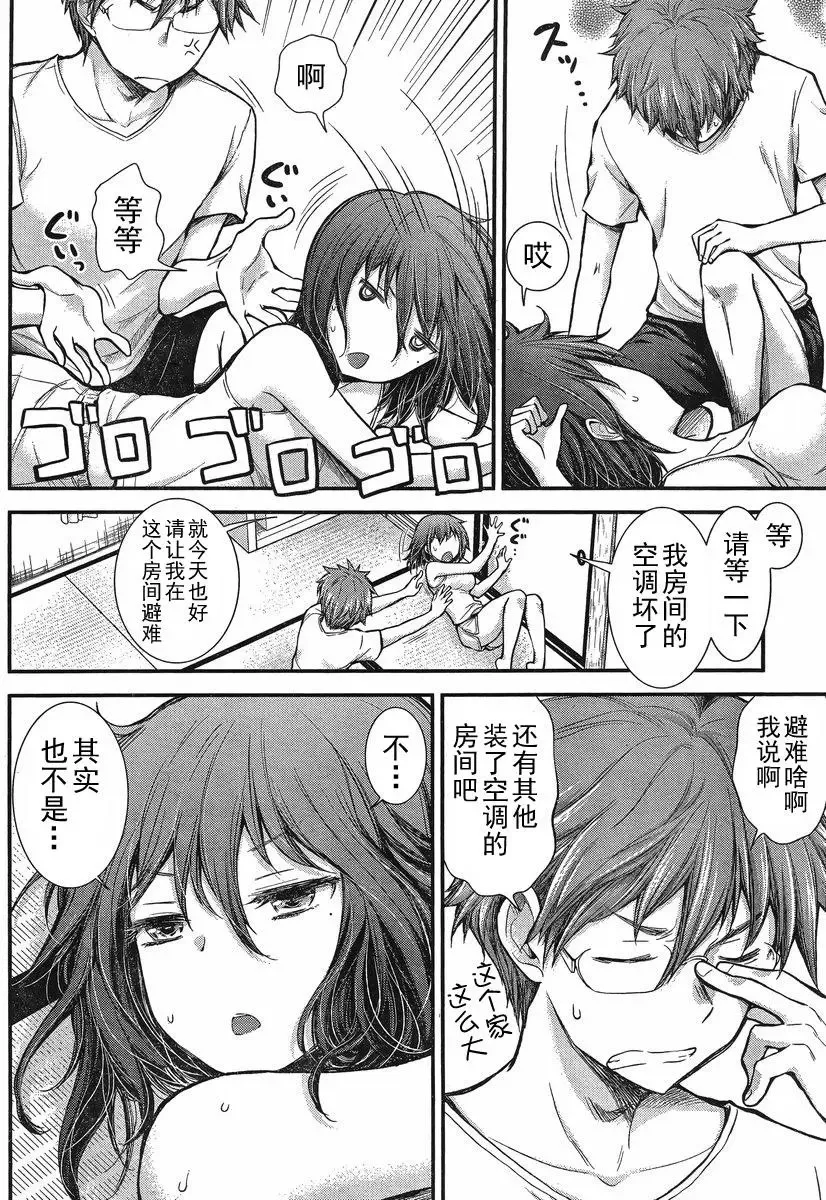 新连载15 第6页