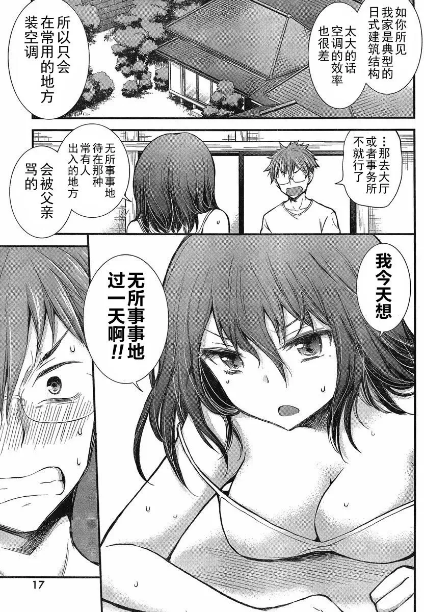 新连载15 第7页
