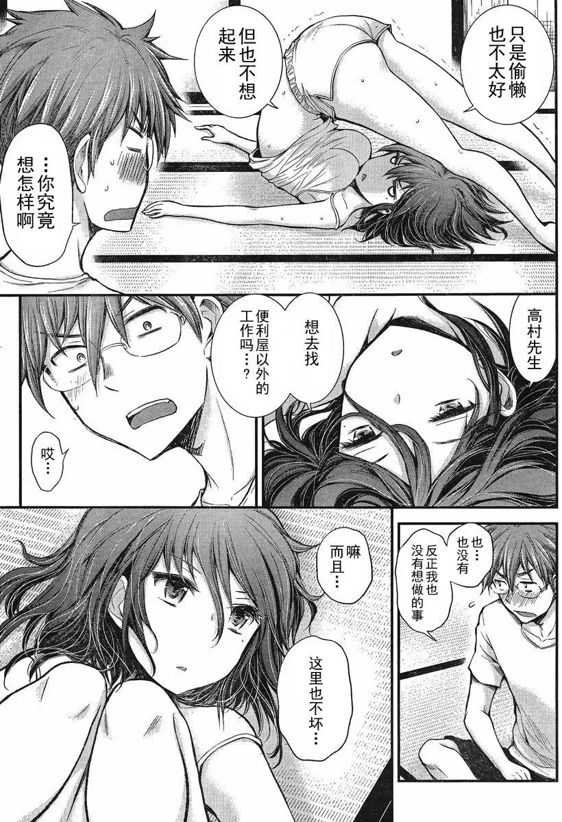 新连载15 第15页