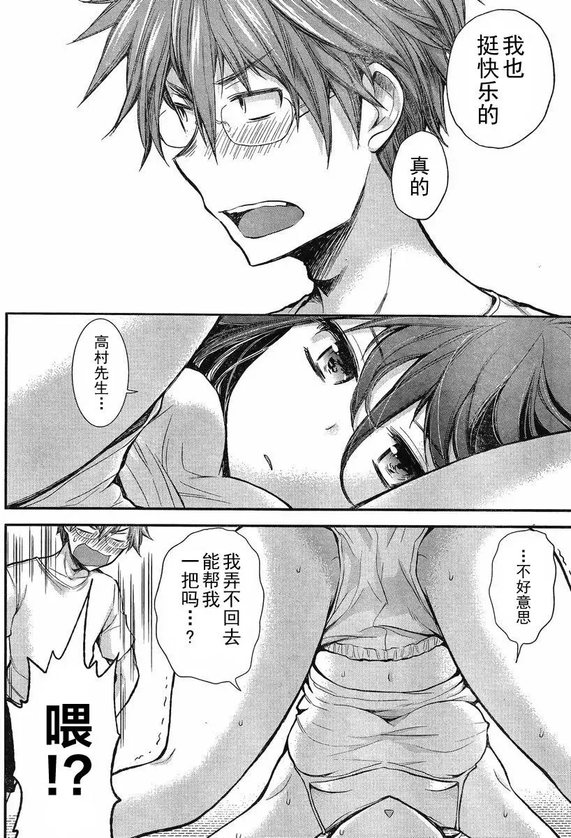 新连载15 第16页