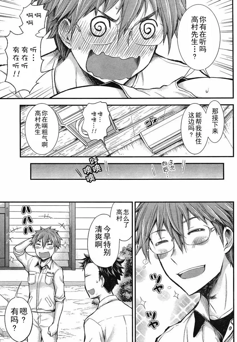 新连载15 第19页
