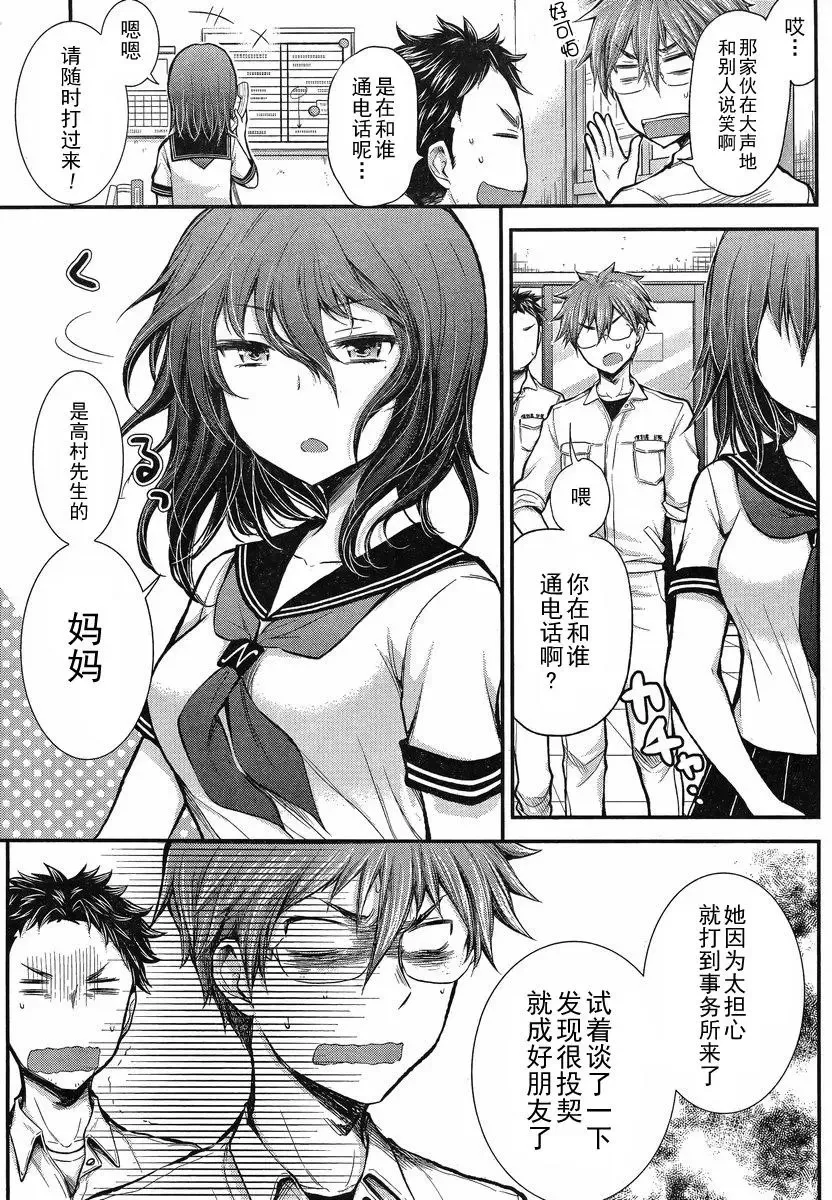 新连载15 第21页