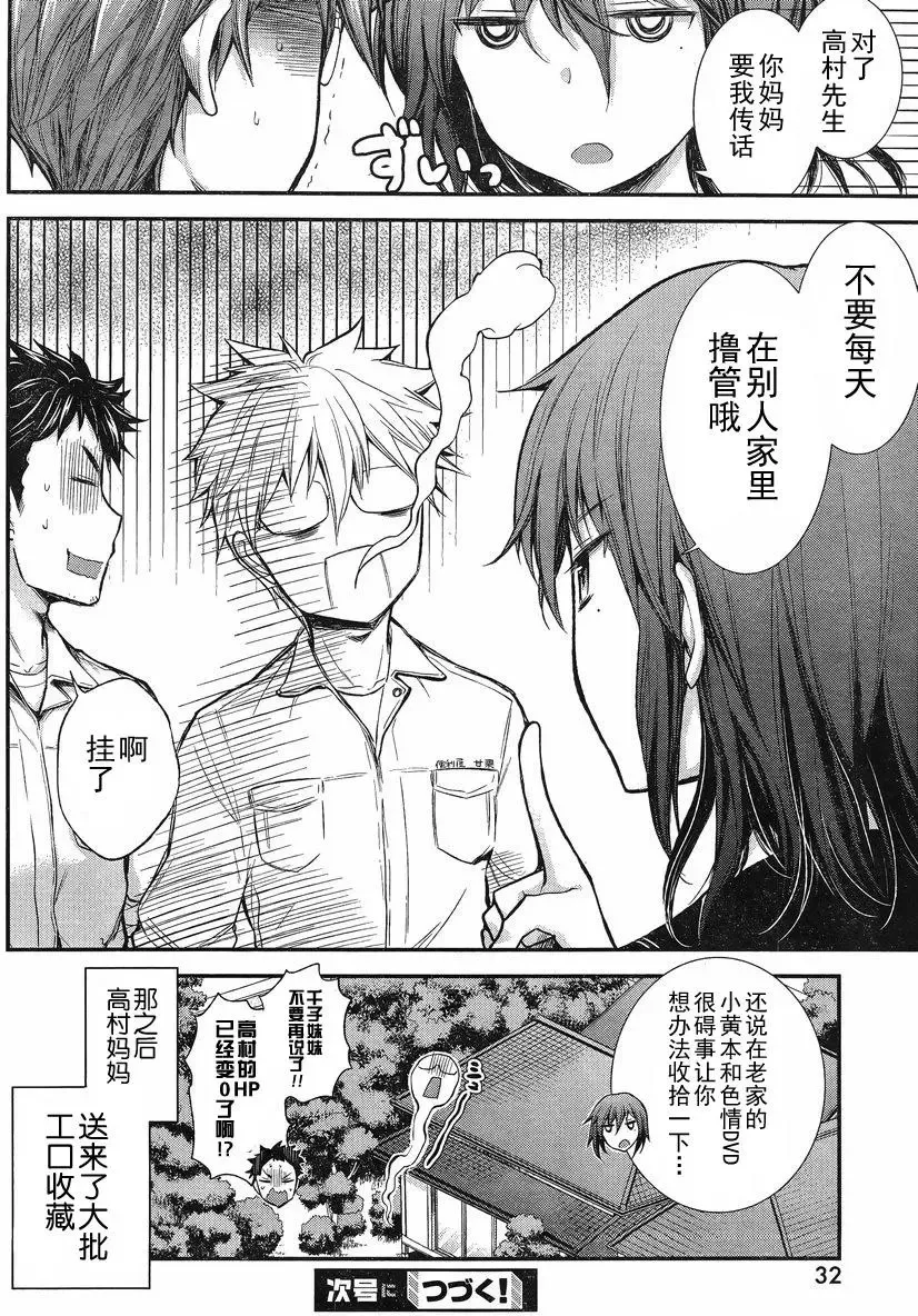 新连载15 第22页