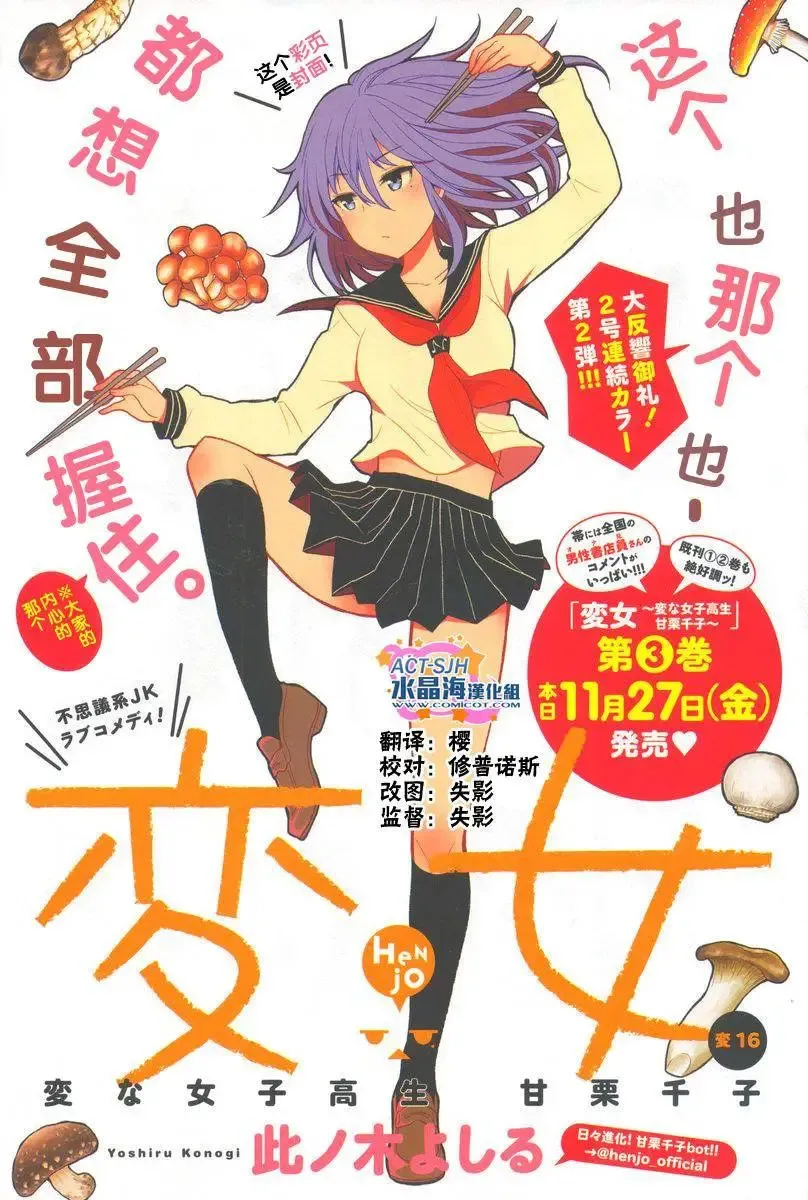 新连载15 第23页