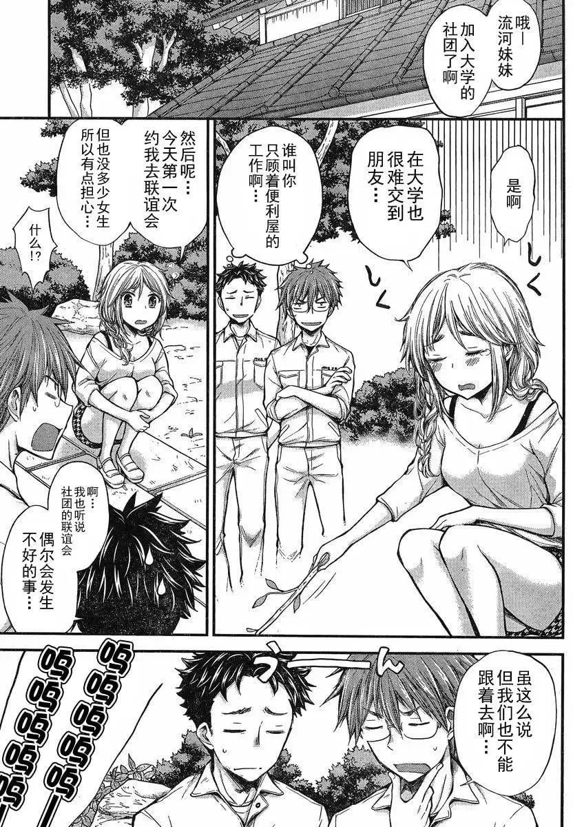 新连载16 第2页
