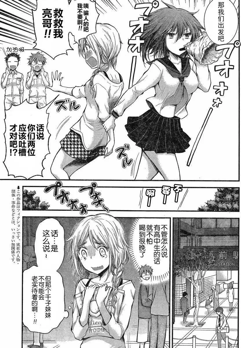 新连载16 第4页