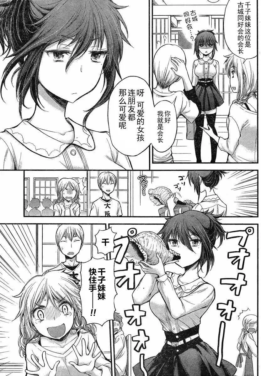 新连载16 第6页
