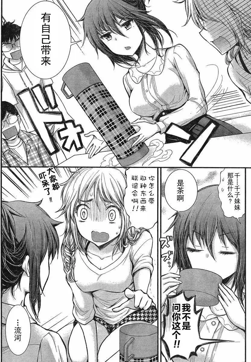 新连载16 第9页