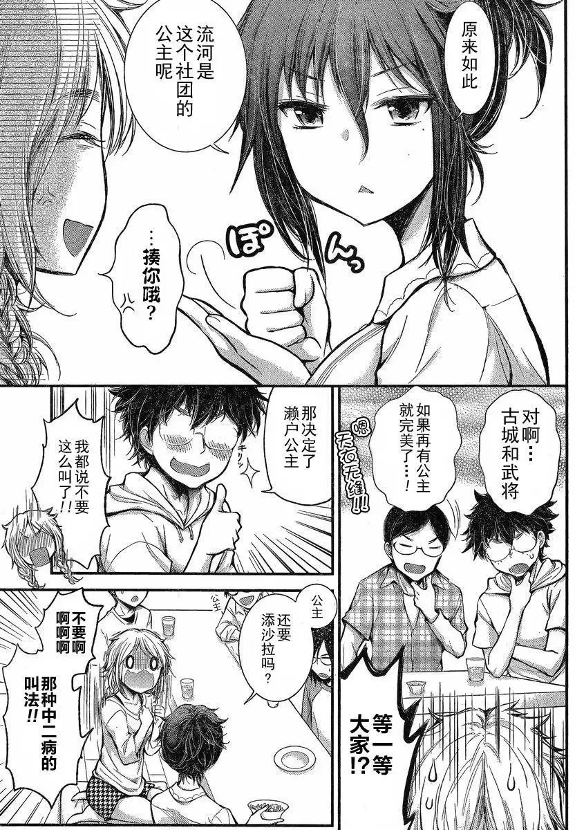 新连载16 第12页
