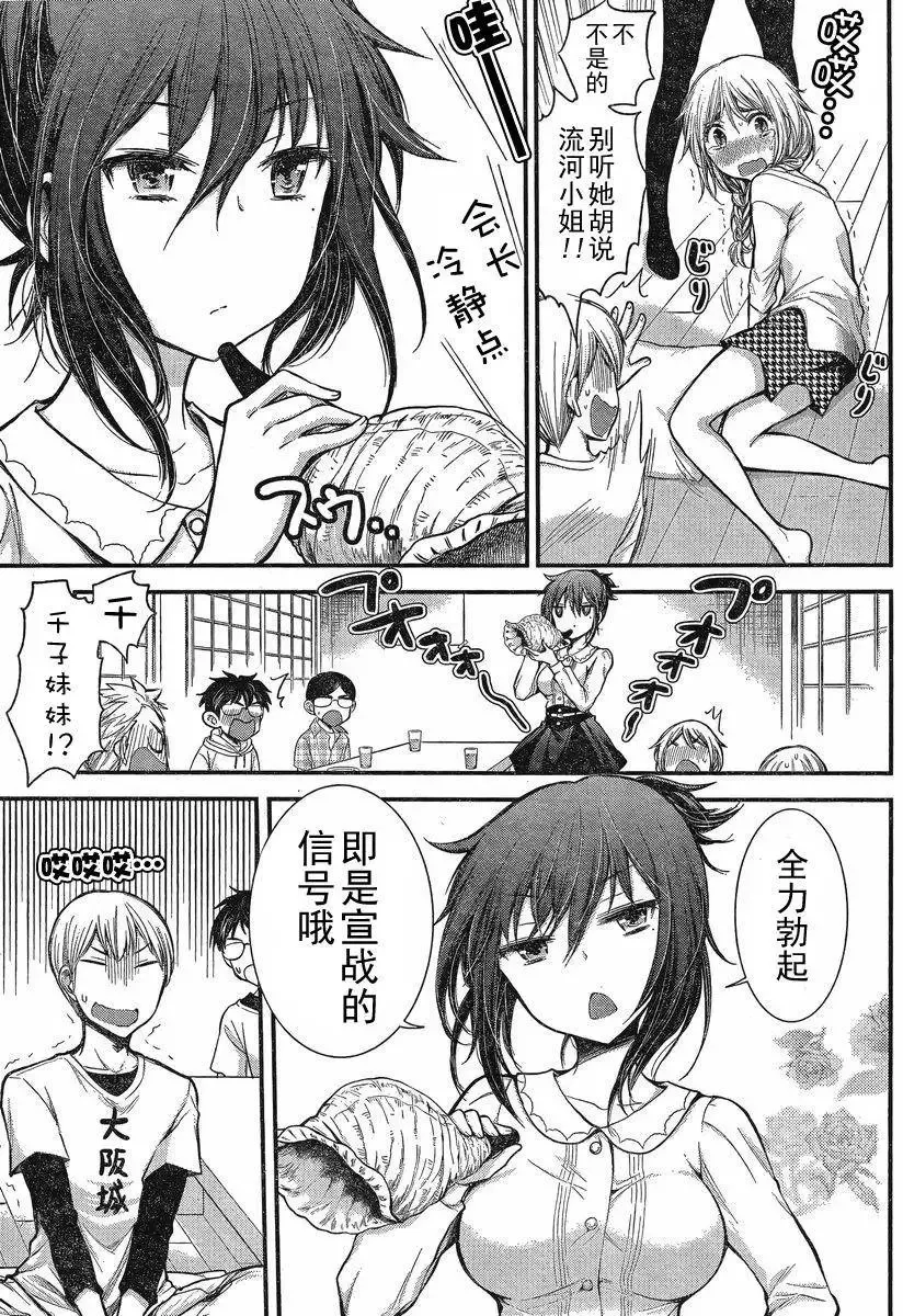 新连载16 第16页