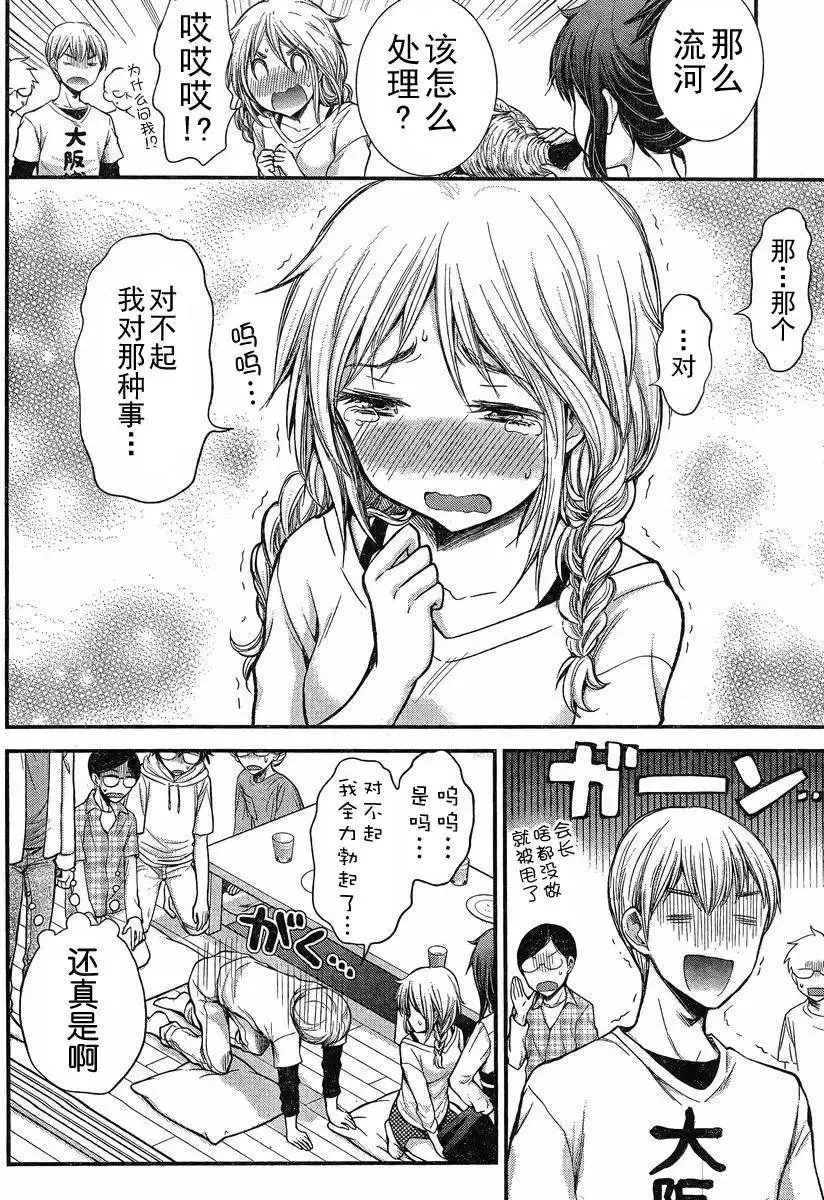 新连载16 第17页