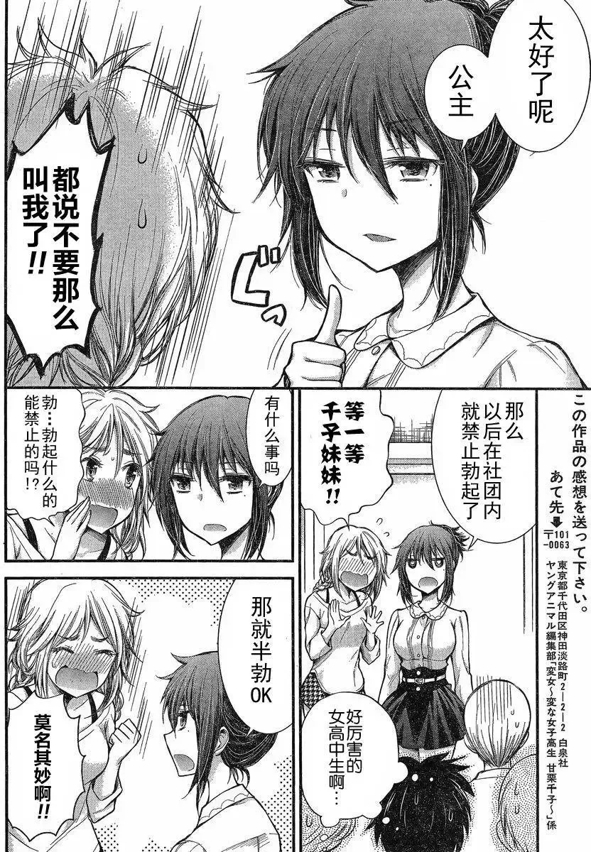 新连载16 第19页