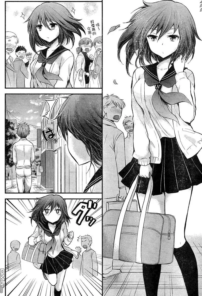 新连载16 第24页