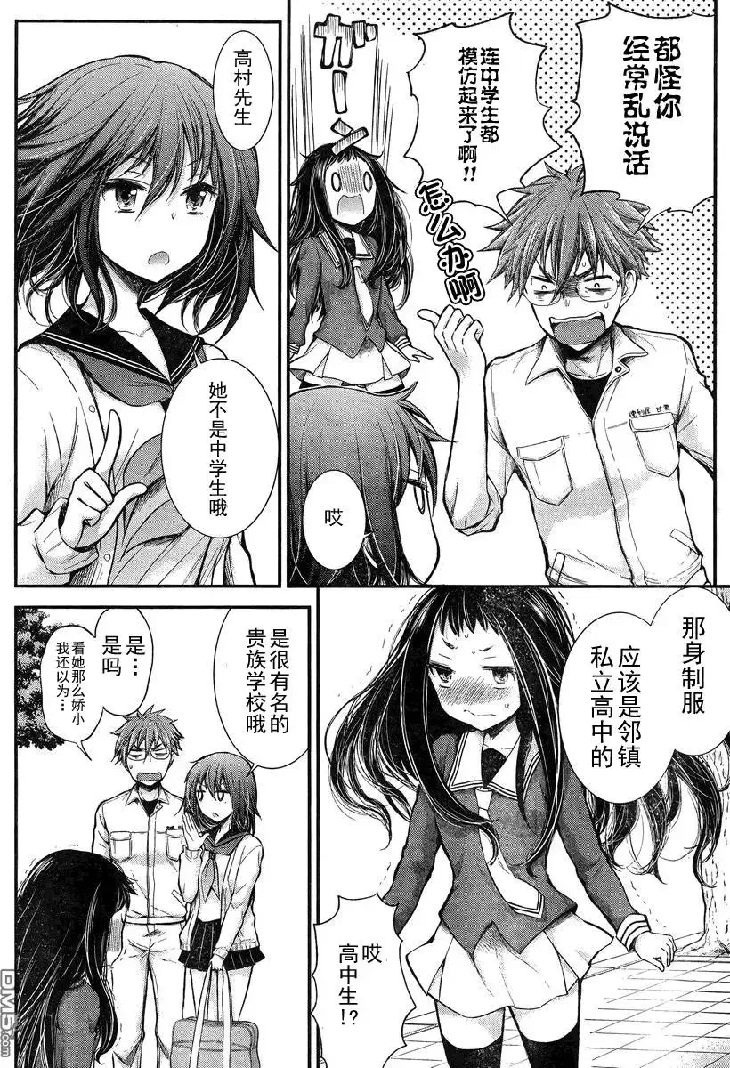 新连载17 第6页